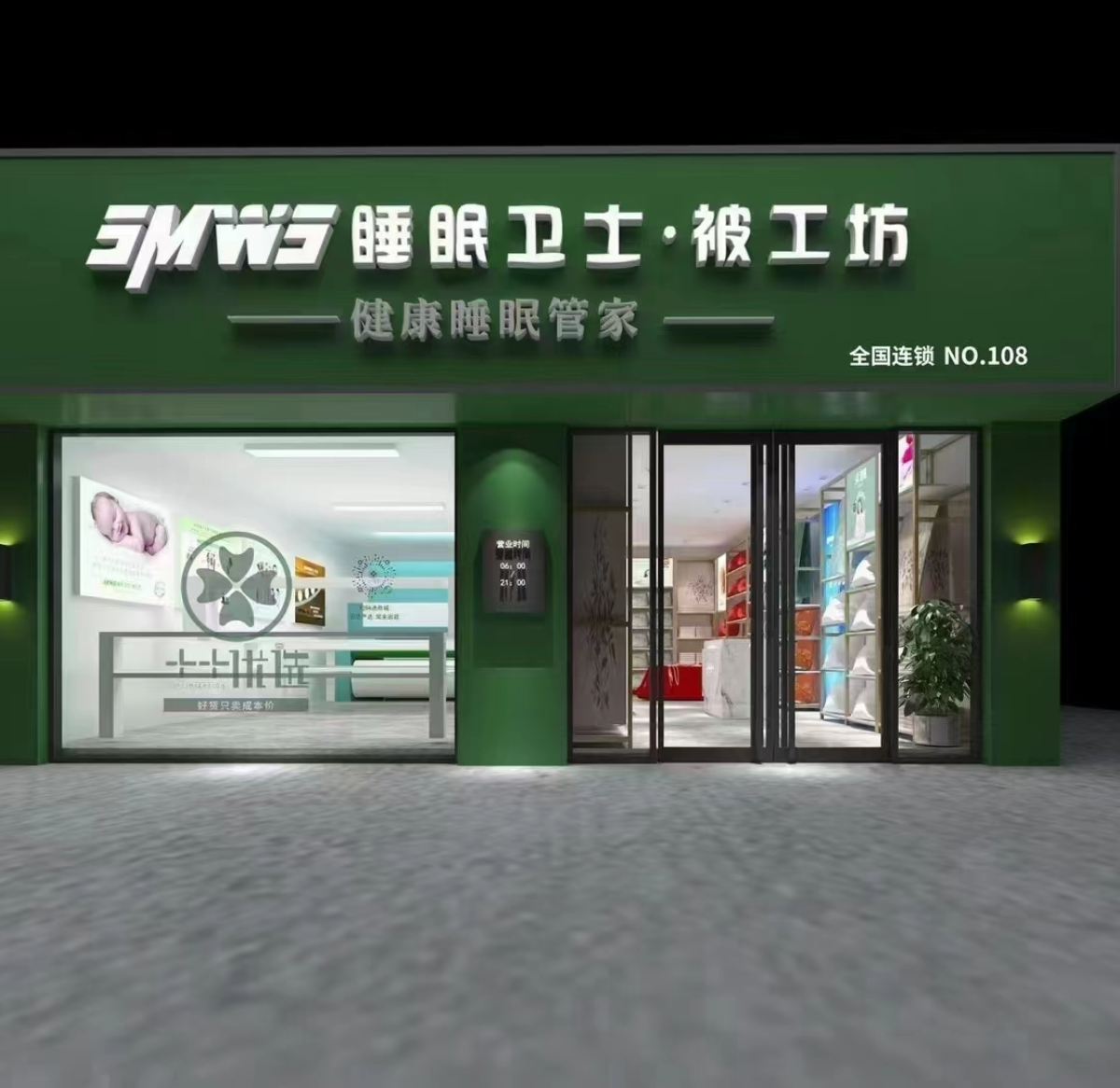 家紡行業永不淘汰
